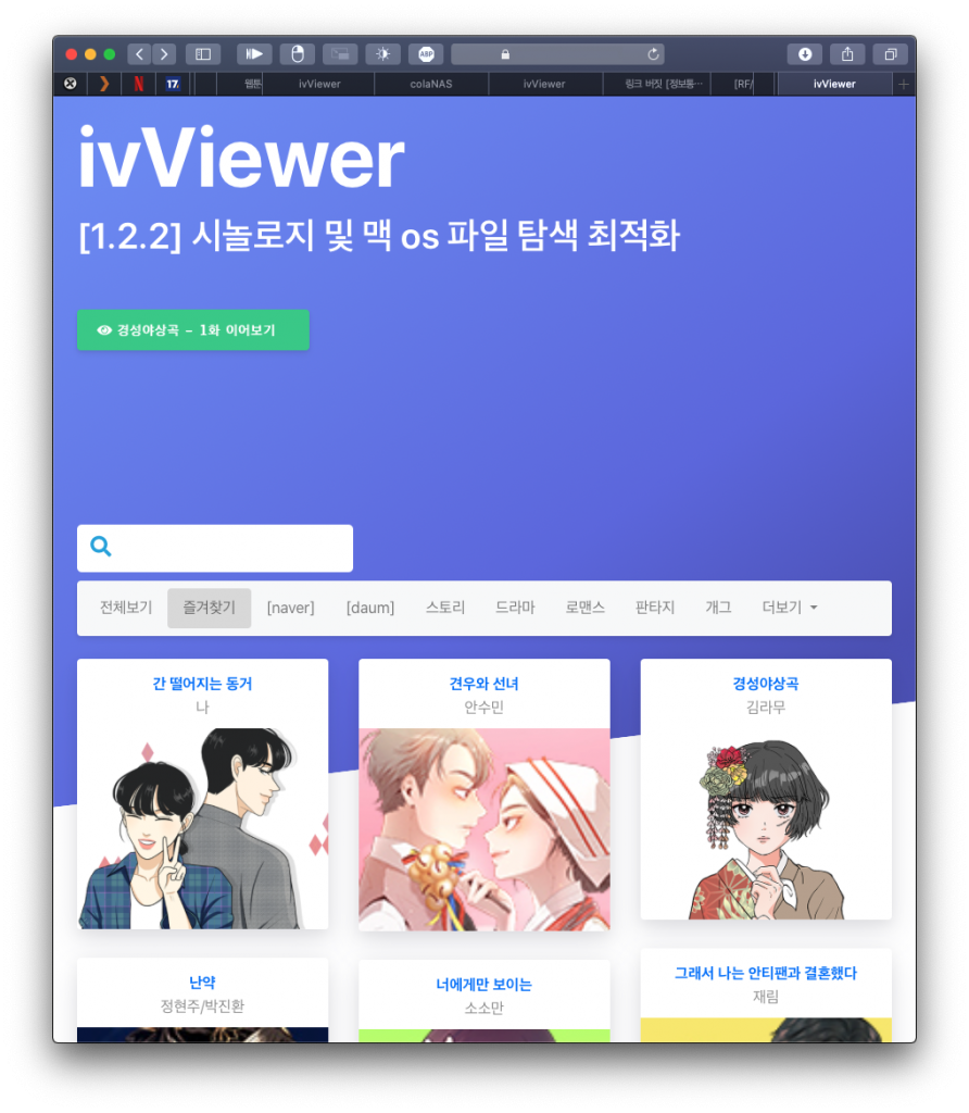 ivViewer 화면