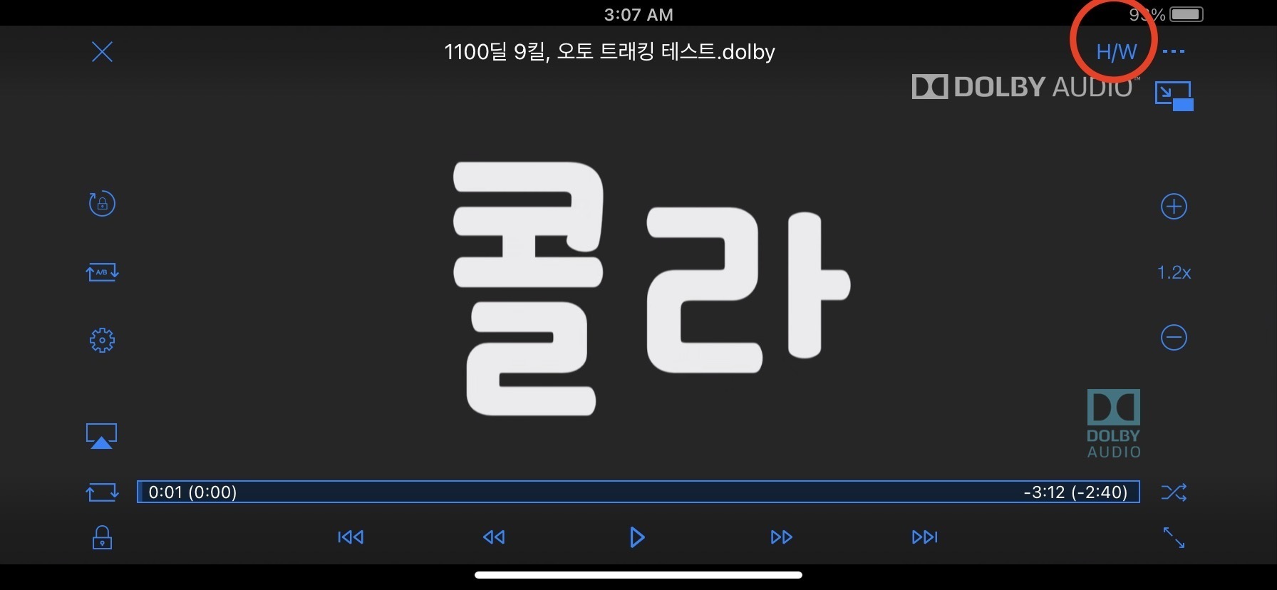 우측 상단 H/W를 눌러 디코더 목록 표시