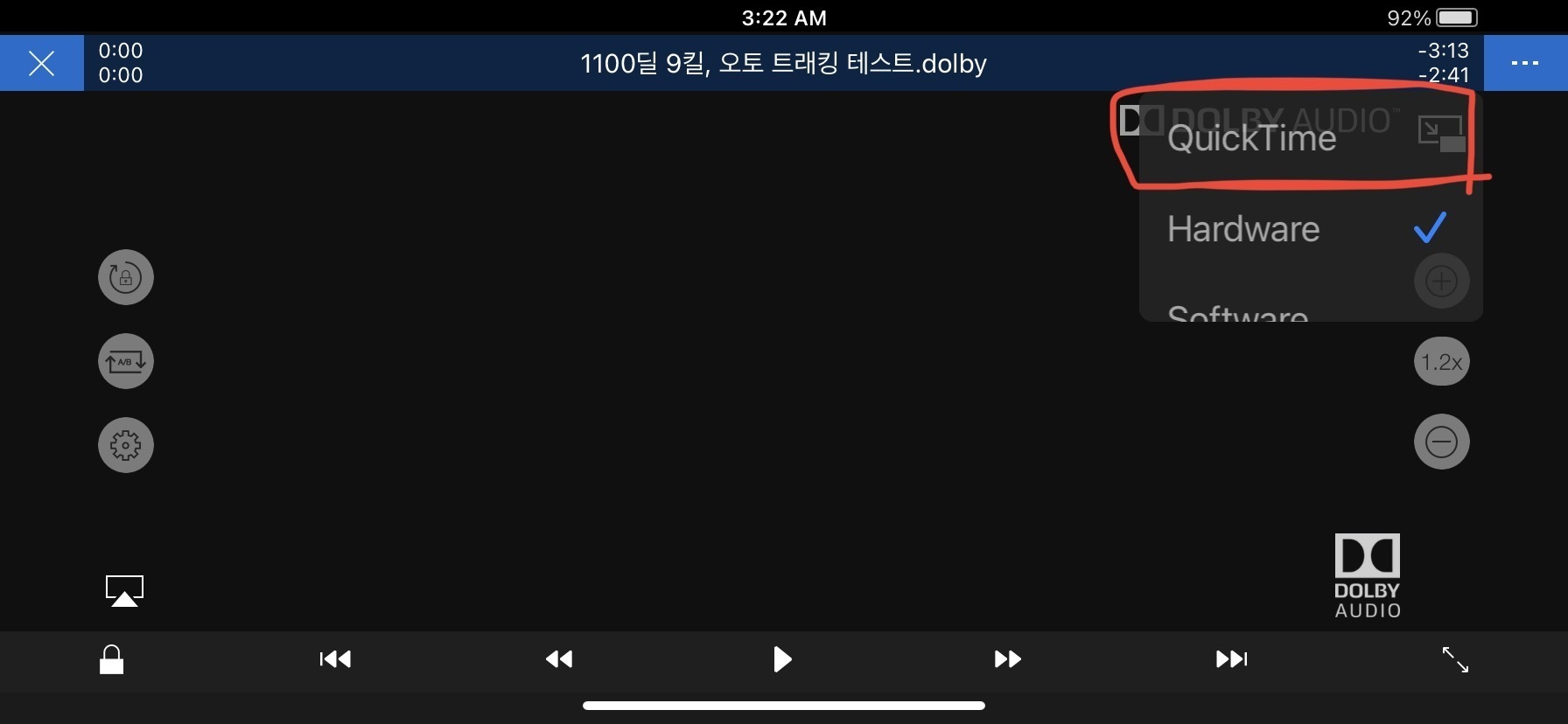QuickTIme 디코더 선택
