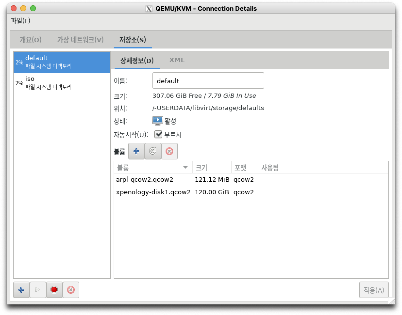 스토리지-저장소-default