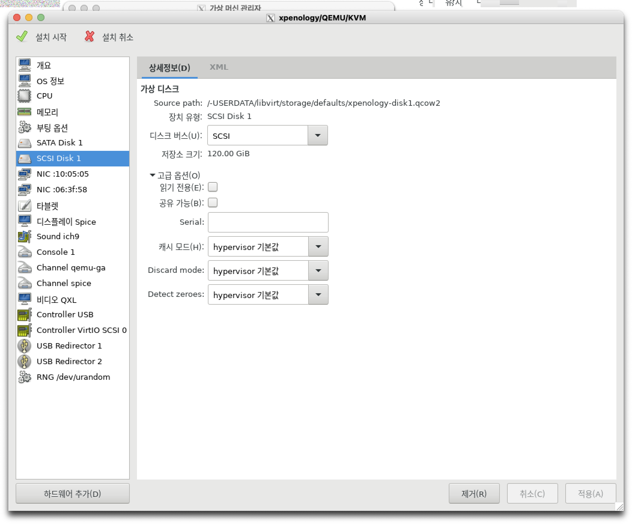 두번째 스토리지(DSM 설치 디스크)