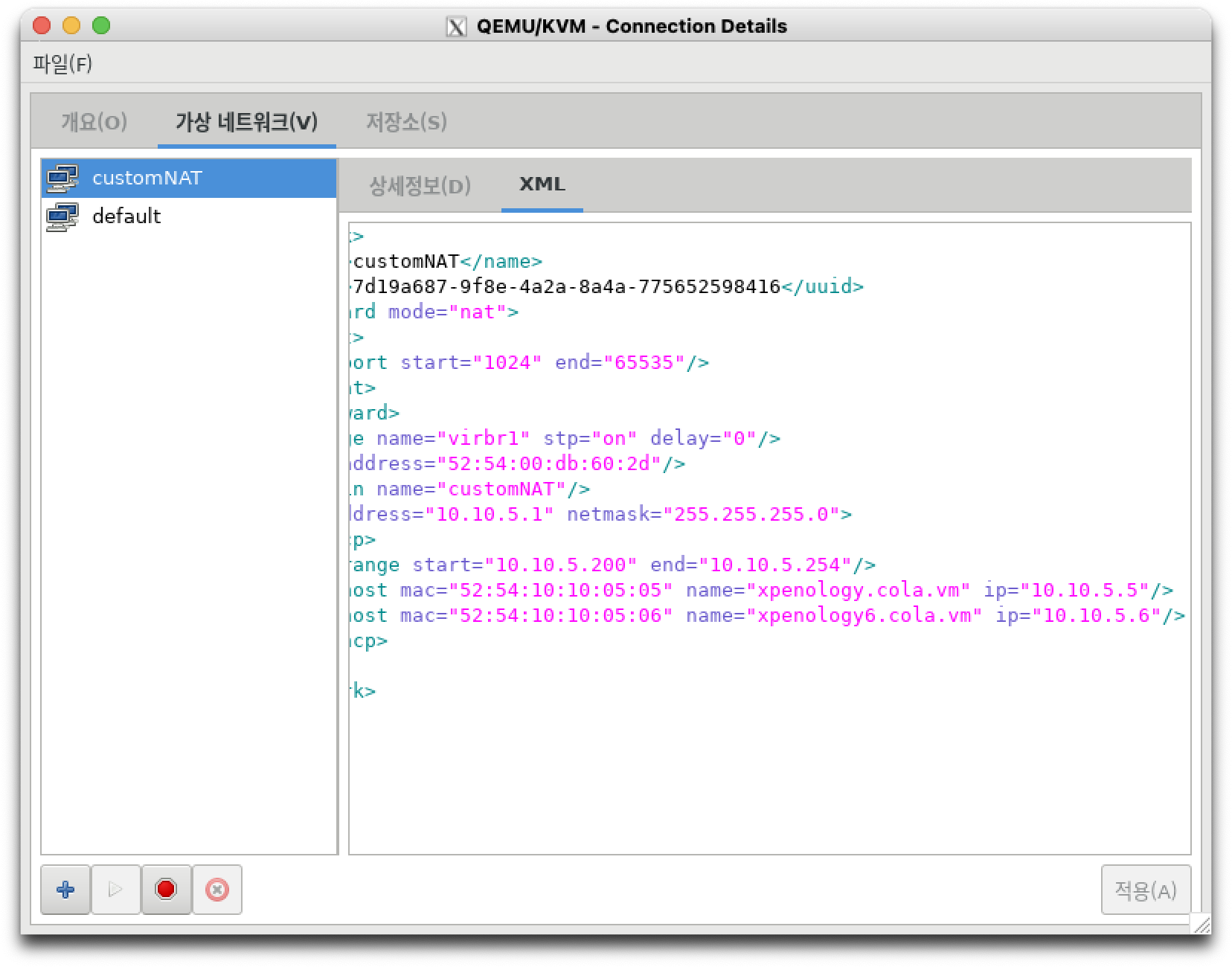 xml 설정, 하단 시작버튼